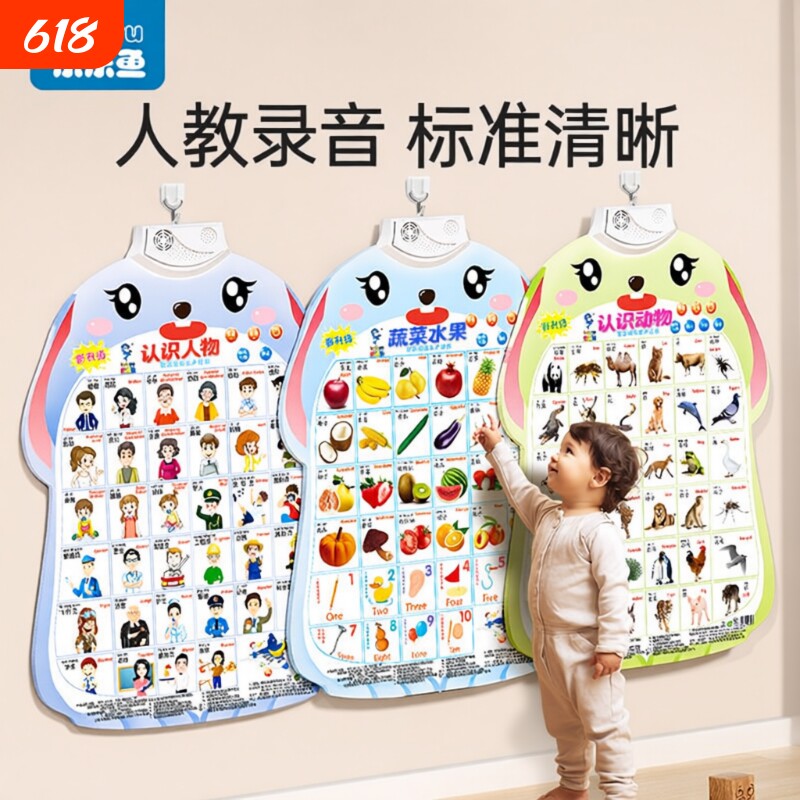 婴儿玩具宝宝有声早教挂图发声点读拼音字母表益智识字认知学说话