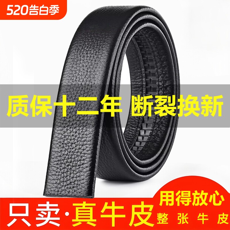保罗皮带不带头2025新款男款自动扣男士正品真皮无头腰带牛皮皮条