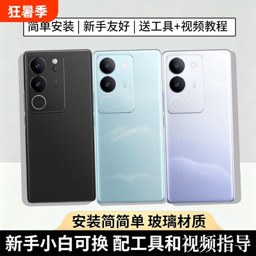 适用于vivoS17/pro后盖玻璃替换
