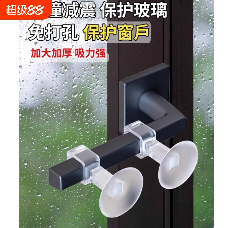 断桥铝把手静音防撞吸盘硅胶贴卫生间门把手防碰撞保护套门吸窗户图片