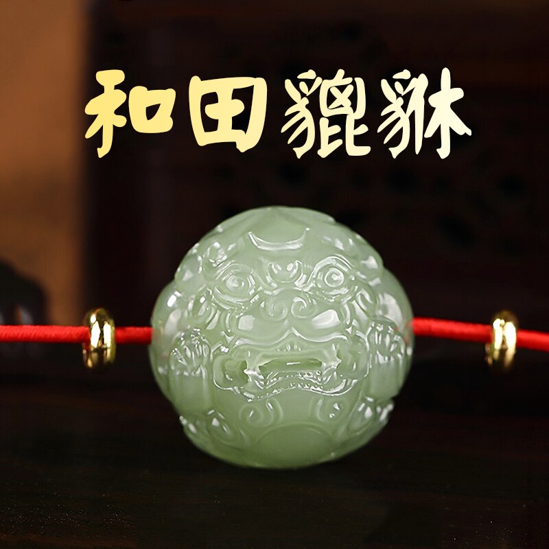 和田玉貔貅散珠手串|千人加购图片