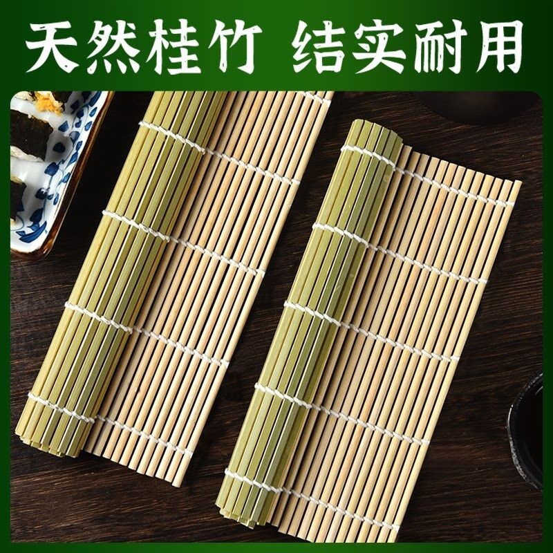 青皮寿司竹帘寿司卷帘寿司帘帘子寿司工具套装全套紫菜包饭寿司席