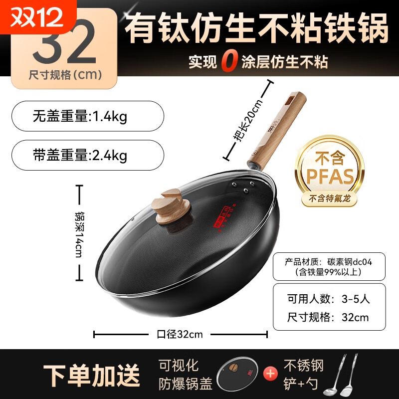 中康有钛抗菌铁锅无涂层不粘锅