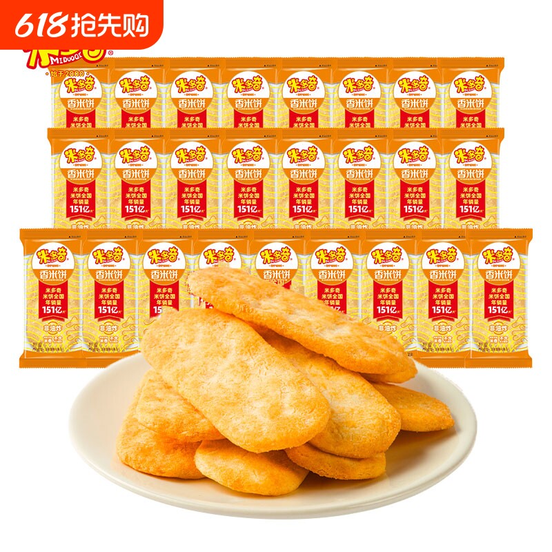 米多奇香米饼仙贝雪饼酥脆饼干膨化宿舍办公室休闲解馋小零食整箱