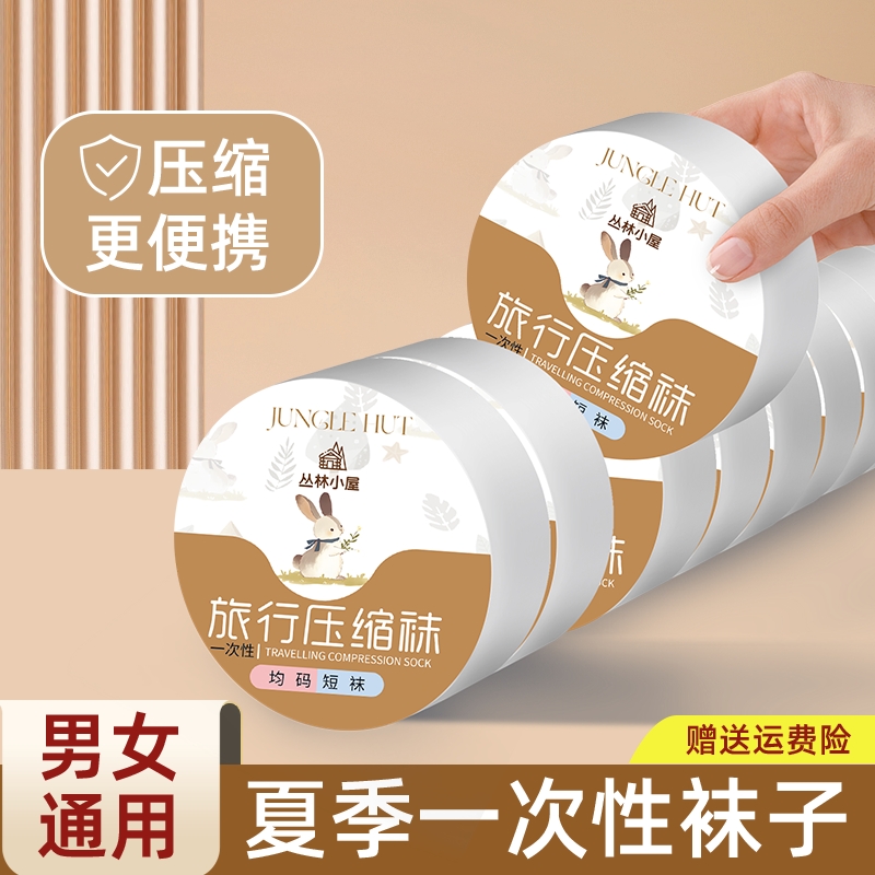 防臭短袜男女通用|超5000次加购