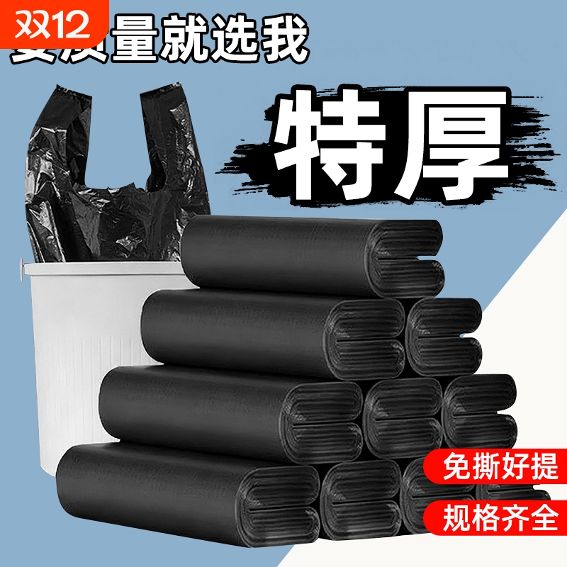 家用加厚手提黑色垃圾袋厨房水桶中大号一次性塑料袋实惠装背心袋