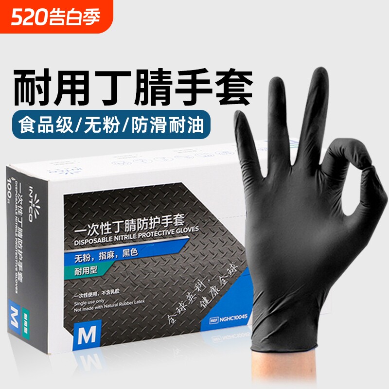 英科一次性手套食品级丁腈加厚耐用橡胶高弹丁晴家用厨房清洁洗碗
