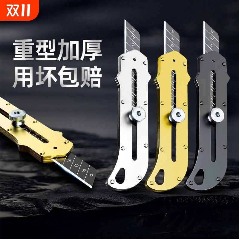 纯钢加厚不锈钢美工刀重型超锋利裁纸刀壁纸刀墙纸刀工业级全金属刀架刀片木工工具装修全钢包胶合金钢安全
