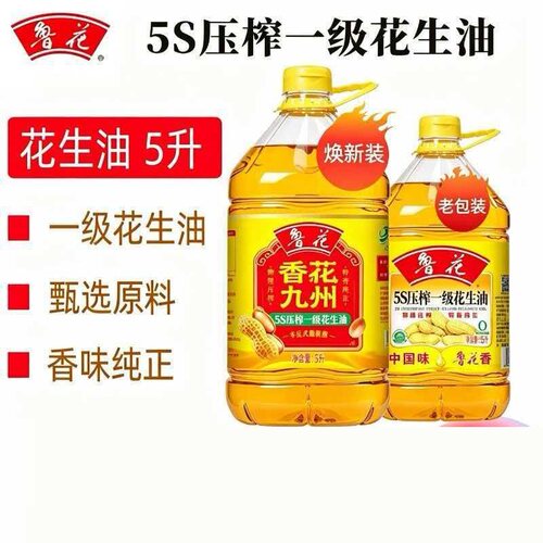 鲁花香飘九州5S压榨一级花生油物理5L家用食用油香味桶装甄选超市