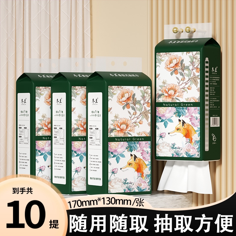 悬挂式抽纸擦手纸底部抽取式大包厨房用纸餐巾纸家用装批发卫生纸