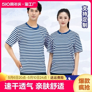 男夏季 正品 体能训练服短袖 速干体能服蓝白条纹t恤套装 海魂衫 上衣