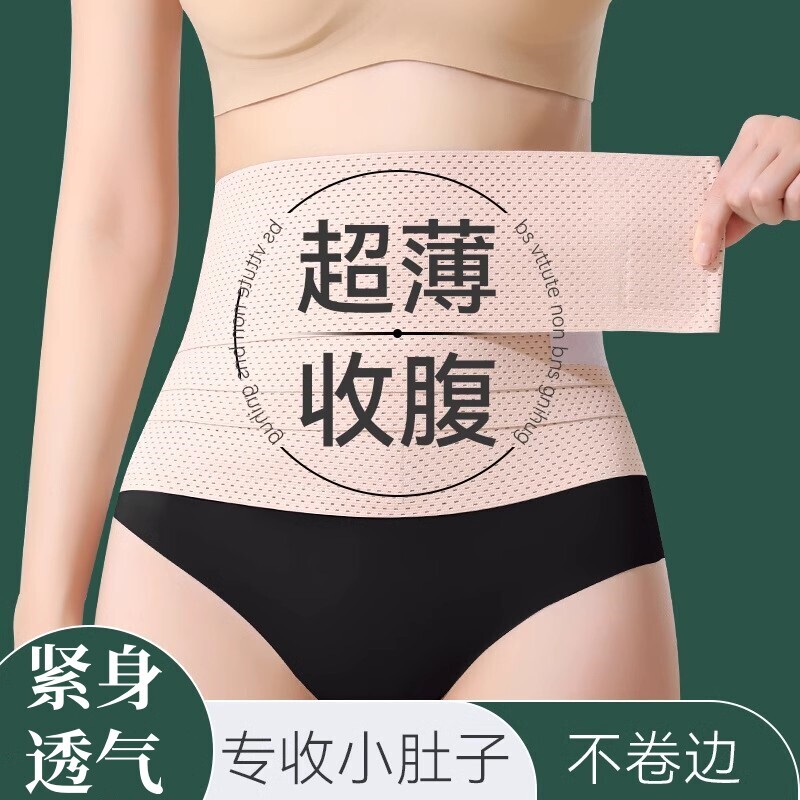 强力束腹带透气护腰带薄款女士收小肚子塑腰带塑形瘦身束腹带