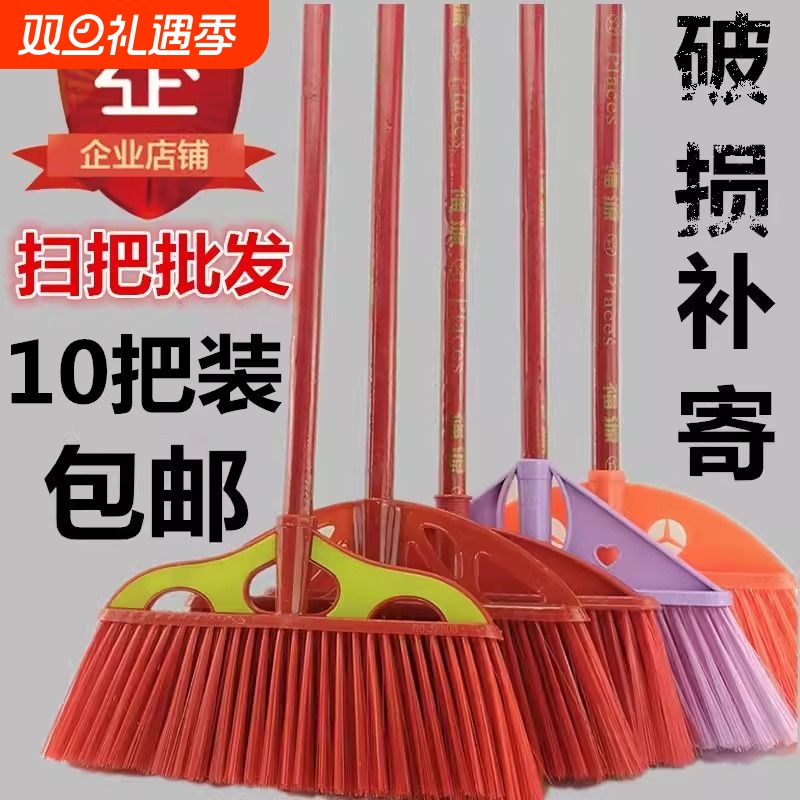 塑料扫把工厂家用单个教室硬毛笤帚户外环卫庭院包邮地面清洁扫除