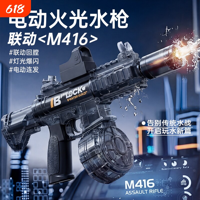 火光冰鼠爆电动水枪儿童玩具男M416自动喷呲水连发高压强力射程远