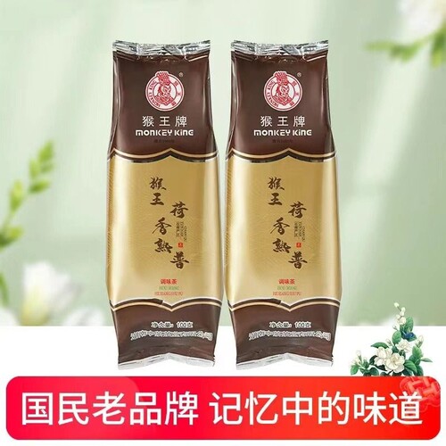 中粮猴王牌茶叶荷香熟普100g