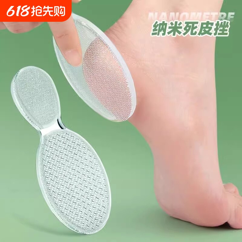 去死皮神器手部器死皮搓脚板去老茧纳米玻璃工具修脚脚底足部角质