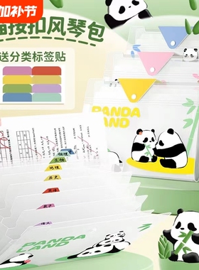 A4熊猫按扣袋文件袋档案爆款5格12风琴包格多规资料新款收纳2025试卷大容量绿色可装分类装书蓝色书包