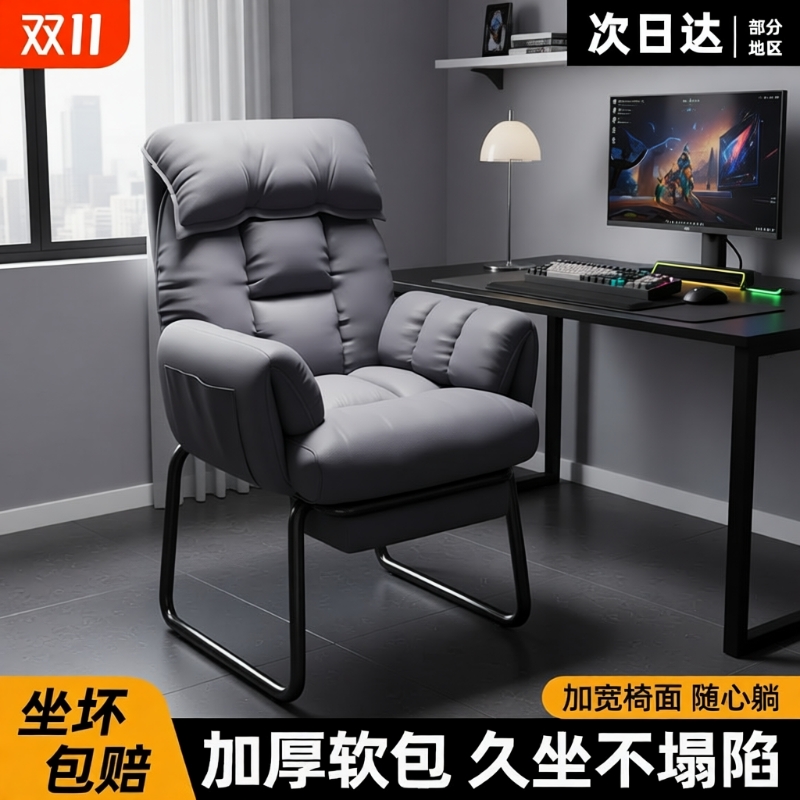 电脑椅家用弓形腿舒服久坐男生游戏电竞椅靠背可躺宿舍懒人沙发椅