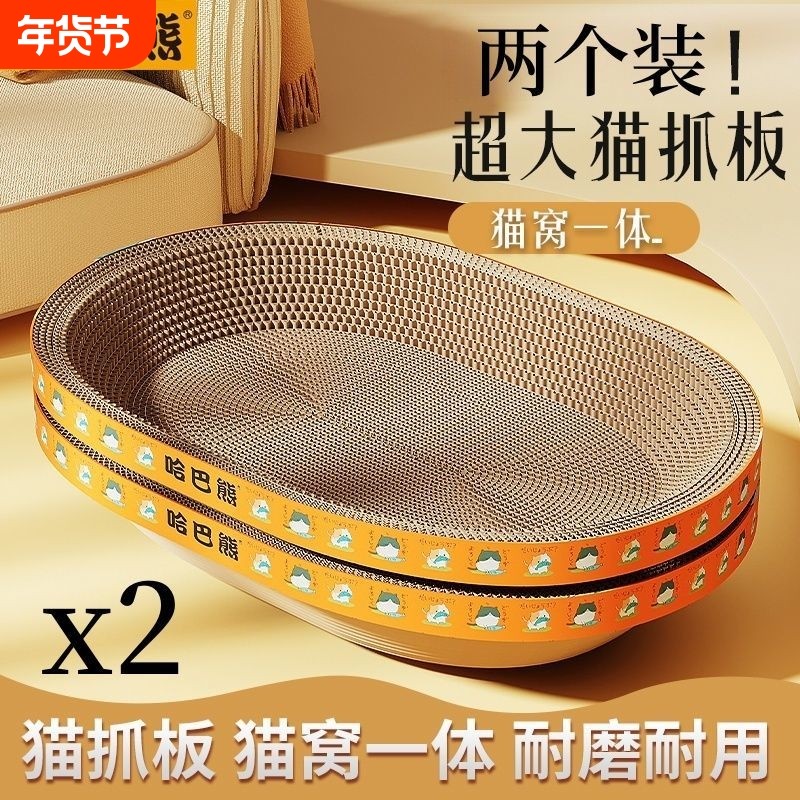 猫抓板椭圆形圆形猫窝猫爪板窝不掉屑瓦楞纸猫抓盆猫玩具买一送一,宠物/宠物食品及用品,猫抓板,淘宝优惠券,粉丝福利购,淘宝优惠卷