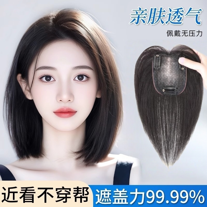 假发女片头顶高颅顶真发一片式补发增发量蓬松遮盖白发刘海假发片