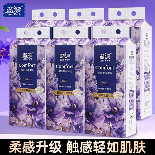【6提】蓝漂提挂式抽纸云柔亲肤面巾纸家用卫生纸巾800张/提