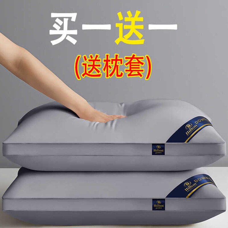 枕头护颈椎助睡眠学生单人枕芯和枕头套一套酒店专用头枕一只装