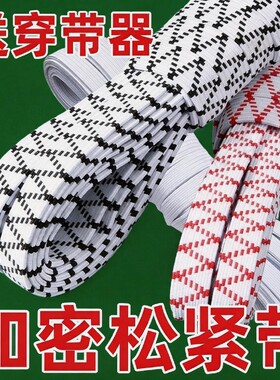裤头松紧带高弹力耐用加厚扁宽裤子裤腰橡皮筋床笠袖口收缩带辅料