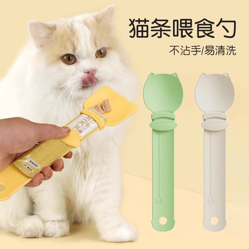 宠物猫条喂食器肉泥勺神器挤压营养条流质零食喂猫条专用勺进食器