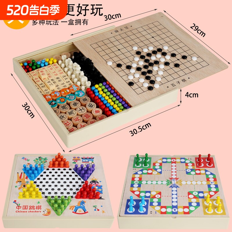 大号跳棋飞行棋五子棋象棋军棋儿童多功能益智木质玩具亲子游戏棋