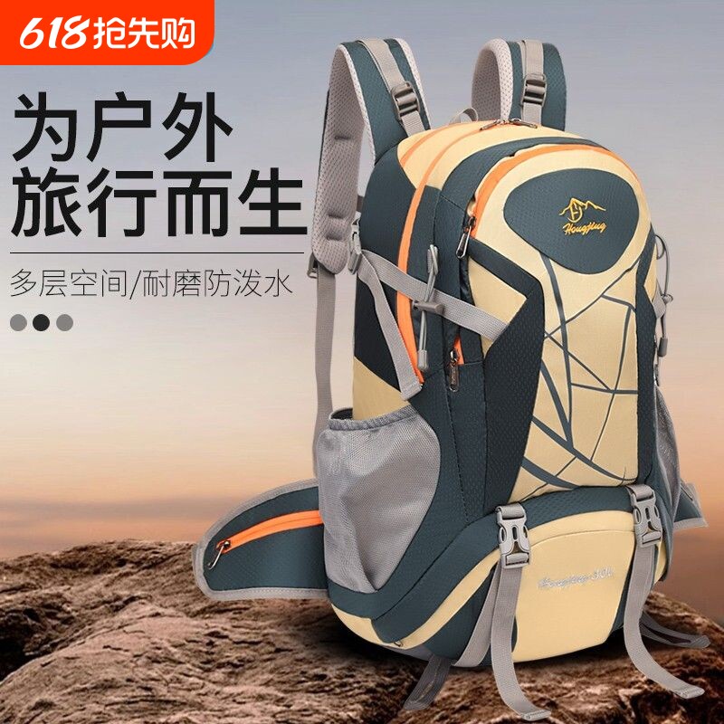 强悍承重户外大容量登山包防水运动双肩背包露营徒步耐用旅行书包