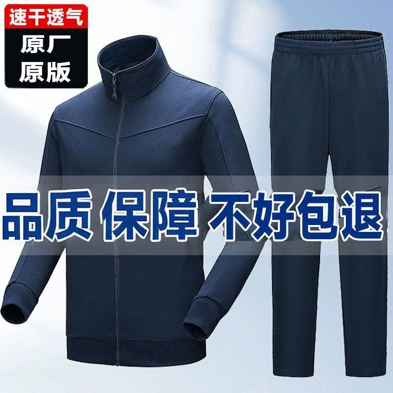 长袖体能服男女户外训练速干透气