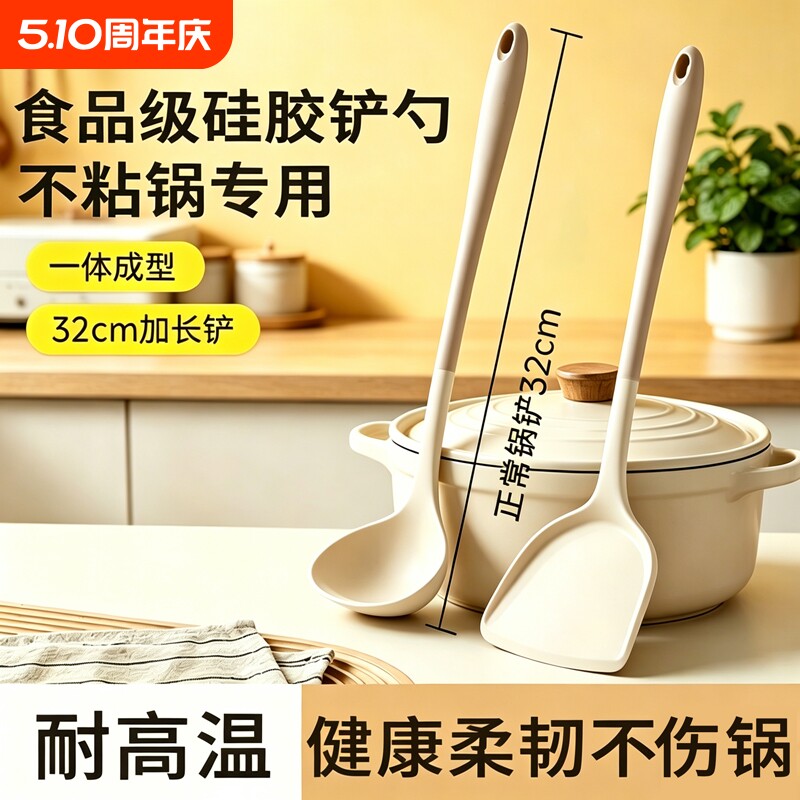 食品级硅胶锅铲不粘锅专用厨具耐高温炒菜铲汤勺漏勺家用厨具套装