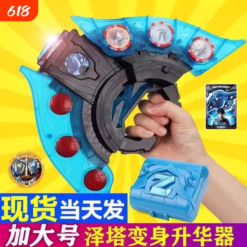 泽塔奥特战士升华器变身器黑暗版黄昏魔剑勋章卡片软胶儿童玩具