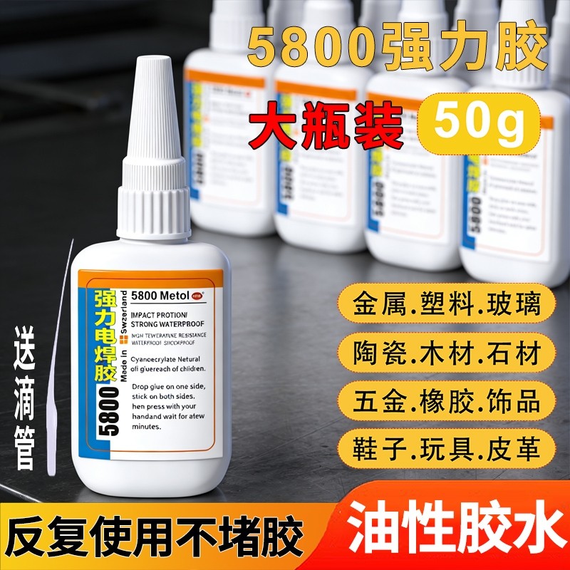 BKM5800强力胶油性原胶万能胶焊接剂不堵胶设计克长期保存粘鞋金属陶瓷塑料玻璃石材木材汽车专用胶防水抗震,文具电教/文化用品/商务用品,胶水,淘宝优惠券,粉丝福利购,淘宝优惠卷