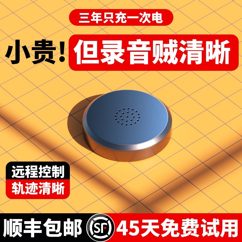 GPS定位录音笔专业高清降噪超长待机车载追踪器录音监控听器律师