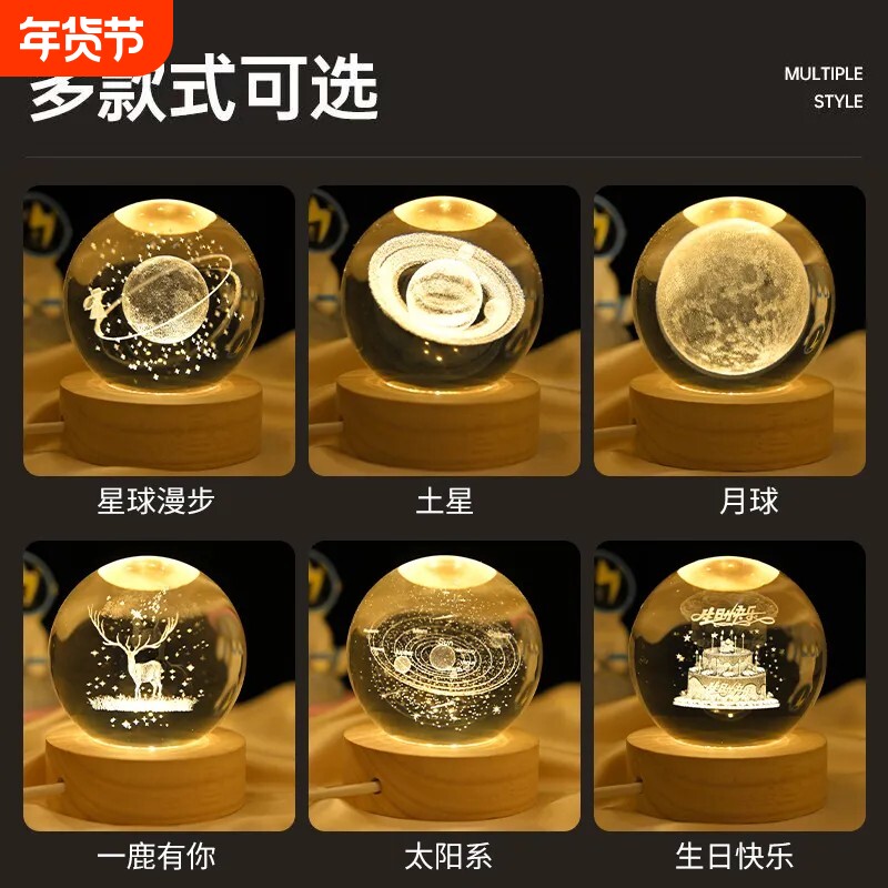 马年摆件2026新品年轻时尚小夜灯太阳系土星装饰品发光新年礼物