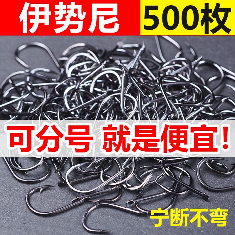 500枚伊势尼鱼钩非进口散装野钓鱼钩鲫鱼钩混搭黑坑爆炸钩渔具图片