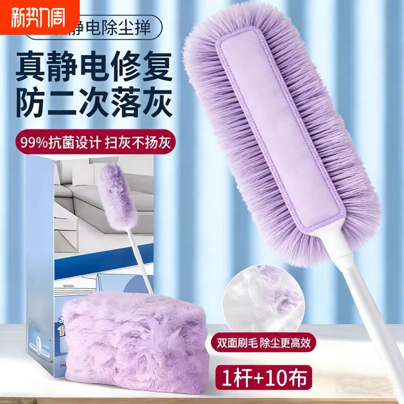 静电除尘掸子一次性鸡毛毯子家用打扫灰吸尘禅子灰尘清理神器吸附