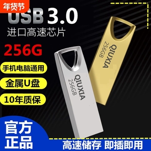 正品高速u盘128GB大容量256GB手机电脑两用学生优盘办公优盘
