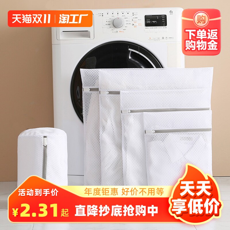 洗衣袋网袋家用文胸护洗袋套装毛衣机洗洗衣机专用细网专用防变形怎么看?