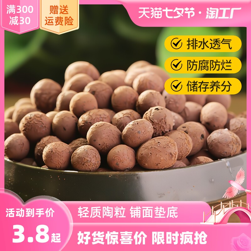 垫底水培多肉养花铺面石底块营养土