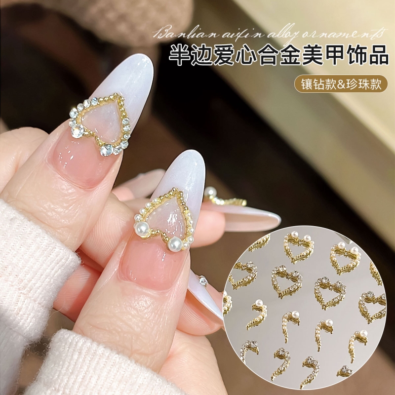满钻爱心合金美甲饰品网红轻奢立体镶钻珍珠指甲钻穿戴甲配饰