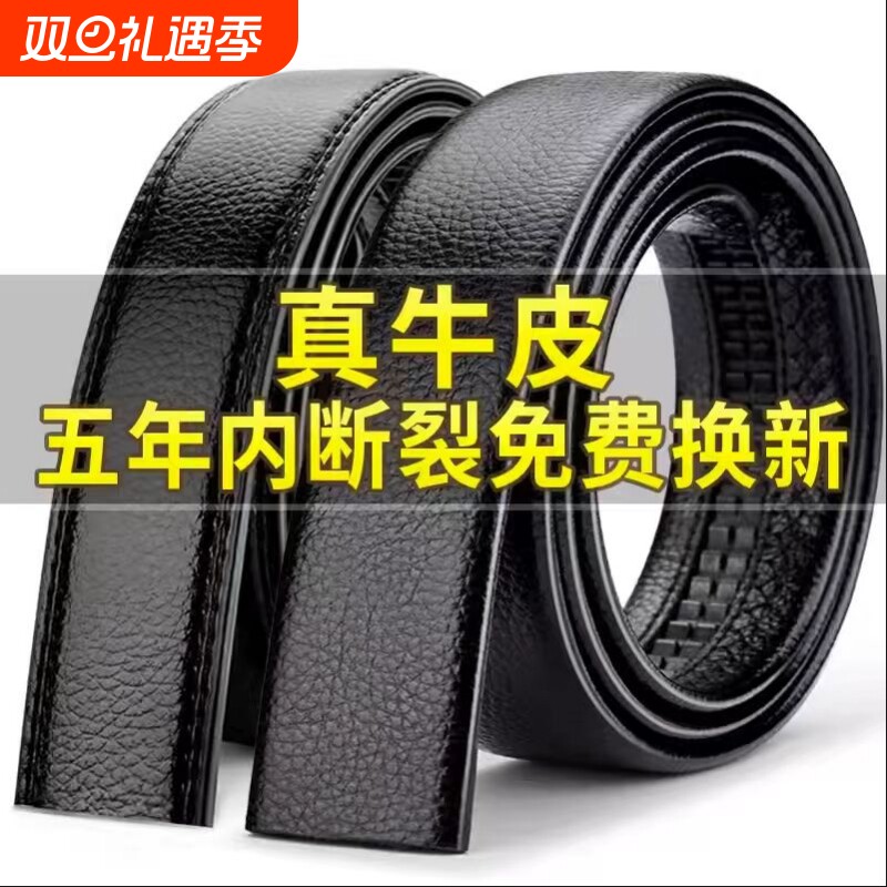 皮带男真皮不带头纯牛皮无扣打孔替换不带扣头层裤带身无头单腰带