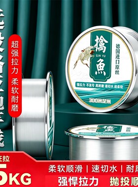 进口钓鱼线主线超柔软超强拉力尼龙线路亚海杆不打卷的子线300米