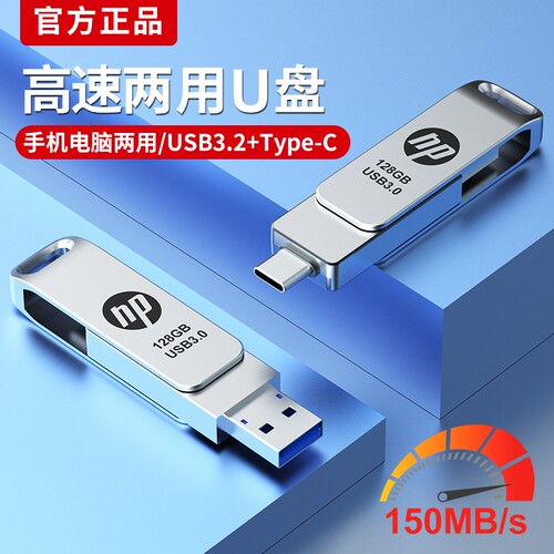 手机电脑两用高速32G优盘