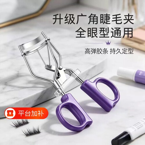 一飞冲天卷翘睫毛夹不锈钢广角式新手便携持久不夹肉太阳花睫毛夹