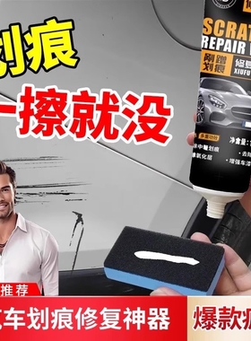 黑白色汽车用划痕蜡漆面抛光修复神器能去刮痕膏万新款研磨剂