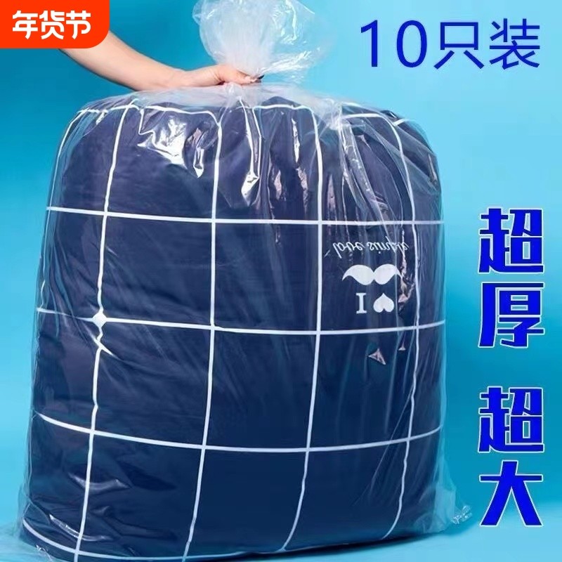 装被子子收纳袋的整理棉被塑料衣服物搬家打包大容量透明防水防潮