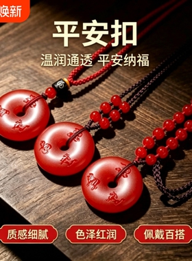 红玛瑙生肖三合平安扣吊坠男女吉祥物钥匙扣挂件蛇猪猴项链本命年