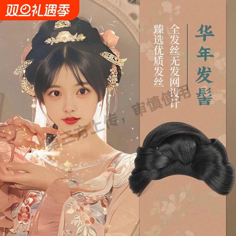 汉服假发古风假发髻盘发一体式全套头饰假发包全丝垫发包发饰发型